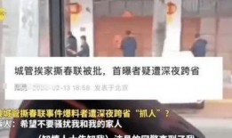 江苏春联爆料者是谁啊最新消息,揭秘背后真相与幕后推手