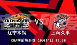 辽宁上海直播在线观看,云端相聚，共赏精彩瞬间